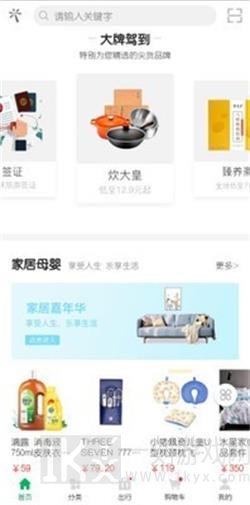 聚慧商城