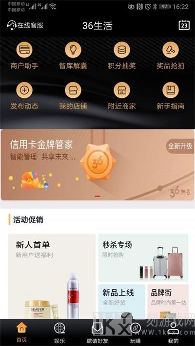 36生活
