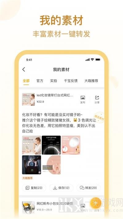 小千助手