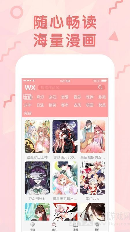 听雨韩漫