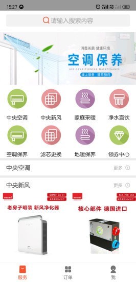 苏暖生活
