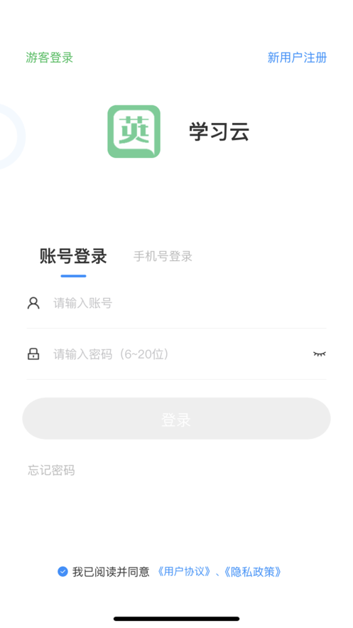 云学习
