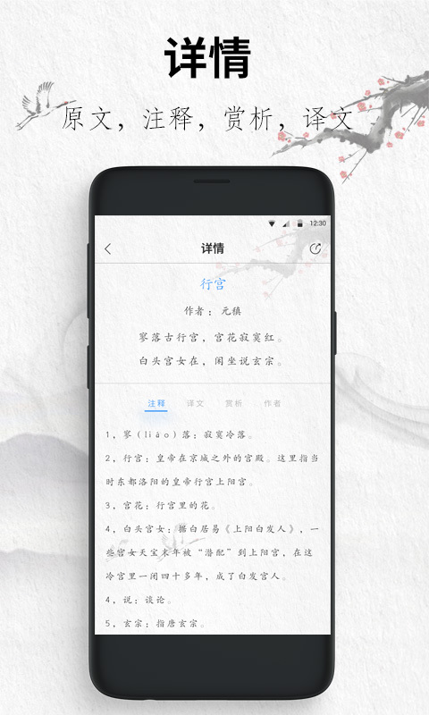 唐诗三百首大全