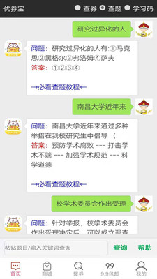 优券宝