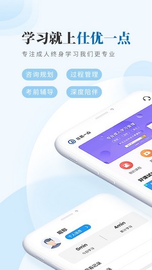 仕优一点