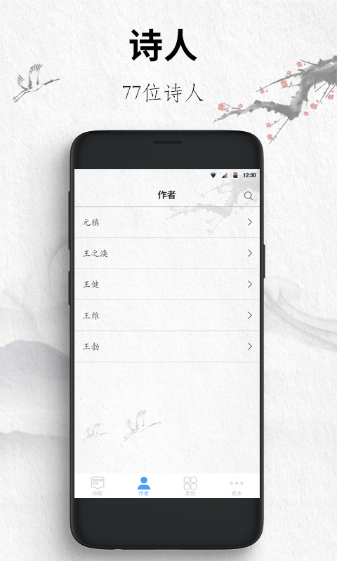 唐诗三百首大全