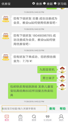 优券宝