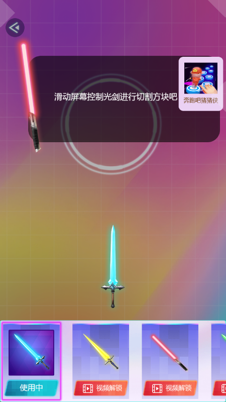 音悦光刃