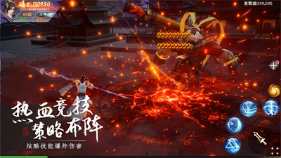 仙域飘渺行
