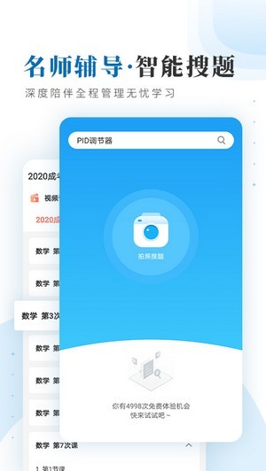 仕优一点