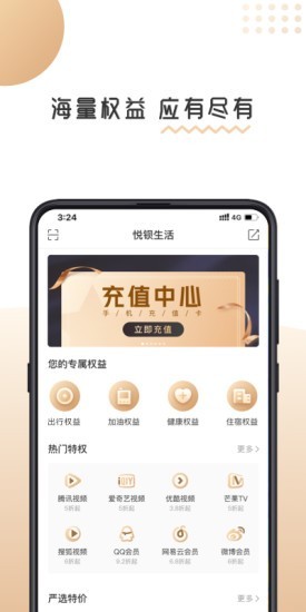 悦钡生活