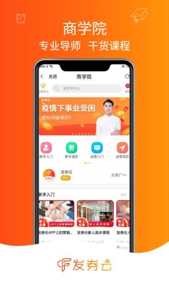 发券云