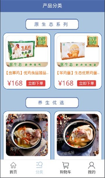 优鸡良品