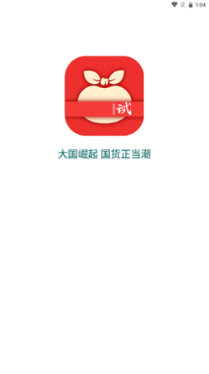 嘻红试