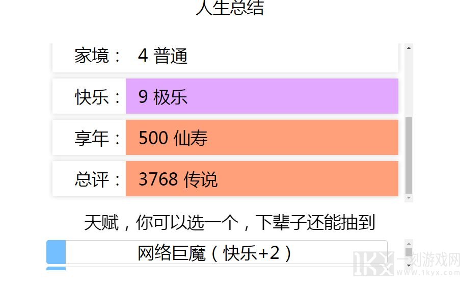 人生重开模拟器哪里可以玩 人生重开模拟器各个版本的网址是什么