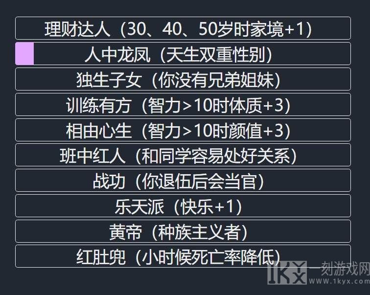 人生重开模拟器哪里可以玩 人生重开模拟器各个版本的网址是什么