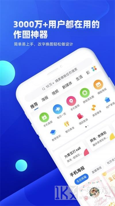 创客贴设计
