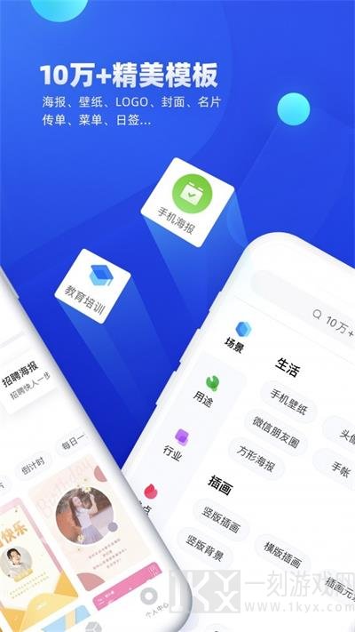 创客贴设计