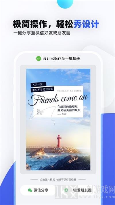 创客贴设计