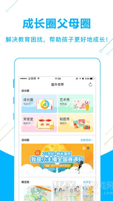 纳米盒