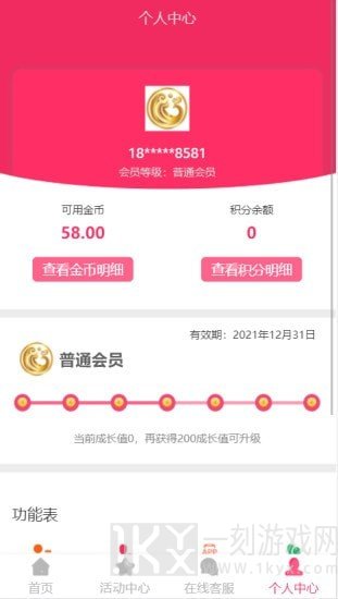 华展