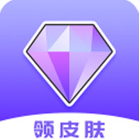 游戏皮肤助手
