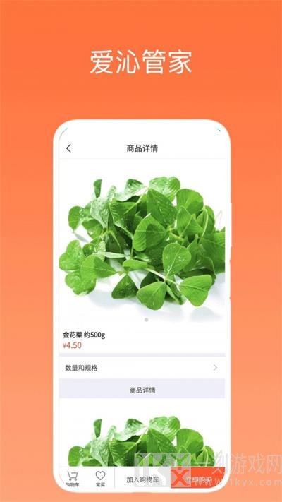 爱沁管家