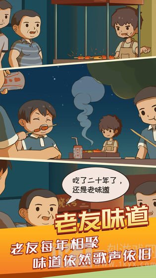 串串人生