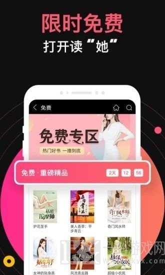 九桃小说app