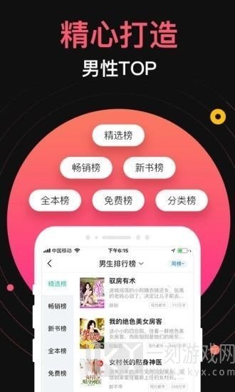 九桃小说app