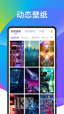 超酷壁纸大全