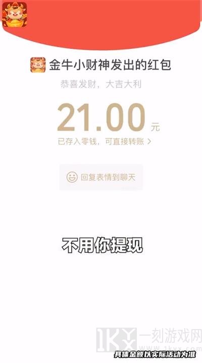 牛气小财神