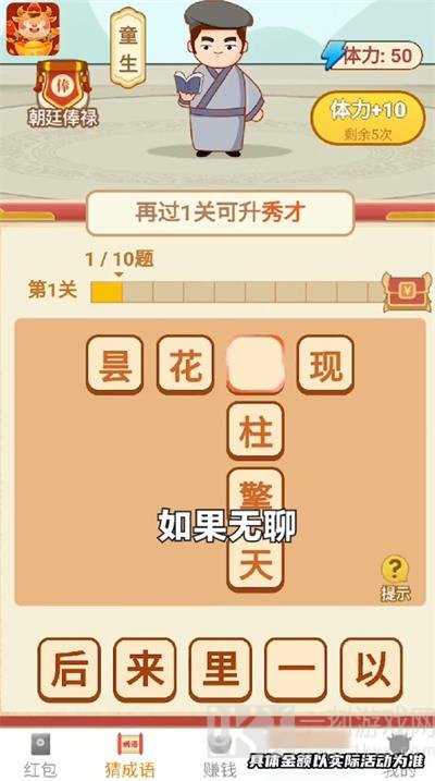 牛气小财神