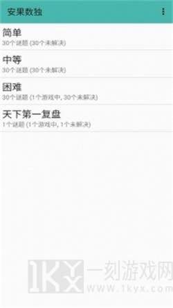 安果数独