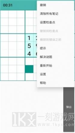 安果数独