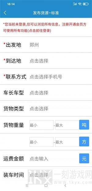 信商通