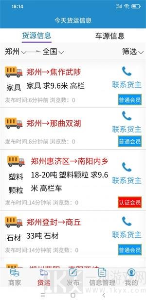 信商通