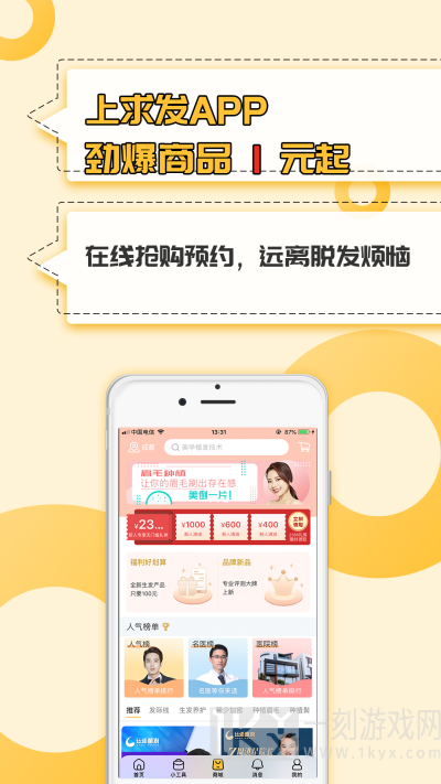 求发