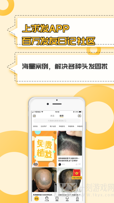 求发