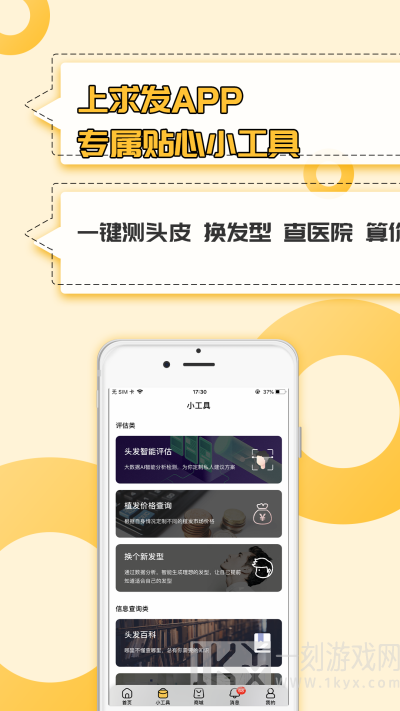 求发