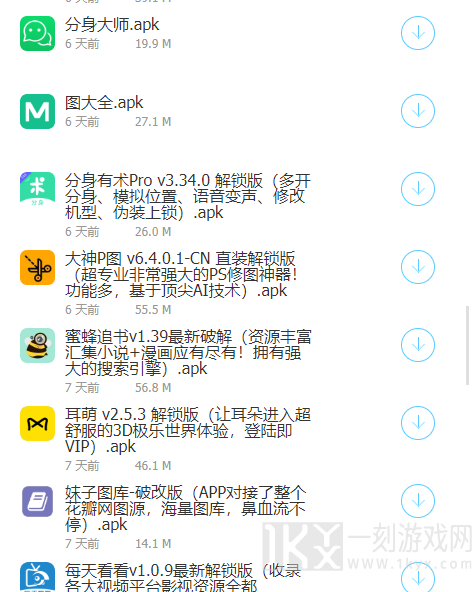 小伟软件库