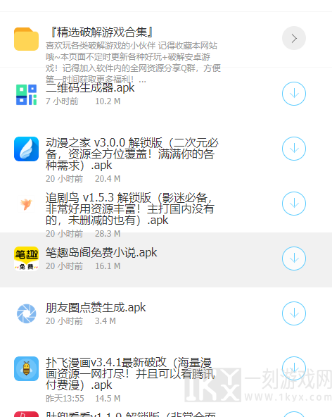小伟软件库