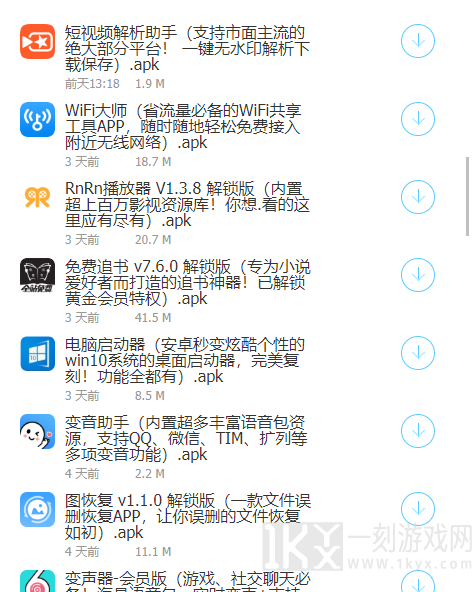 小伟软件库