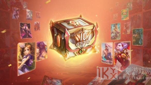 英雄联盟十周年庆典活动怎么玩 十周年庆典活动的攻略和地址