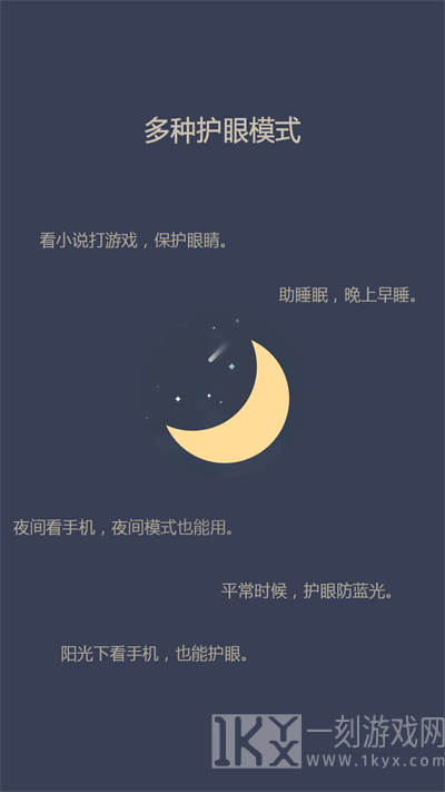护眼宝宝