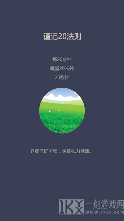 护眼宝宝