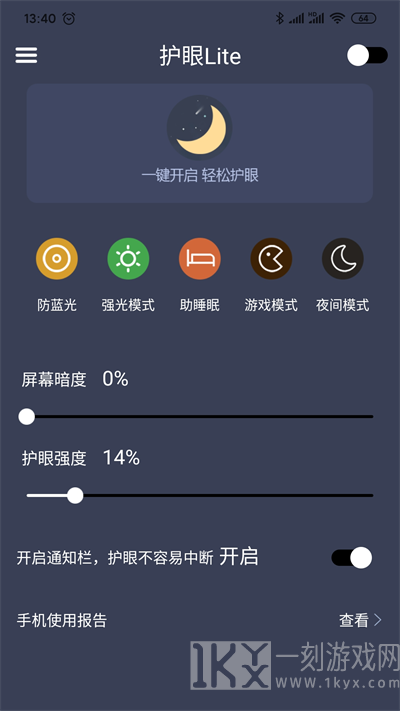 护眼宝宝