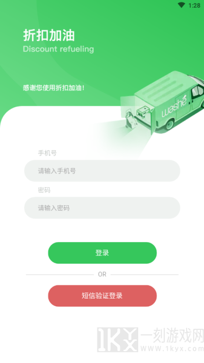 添塍折扣加油