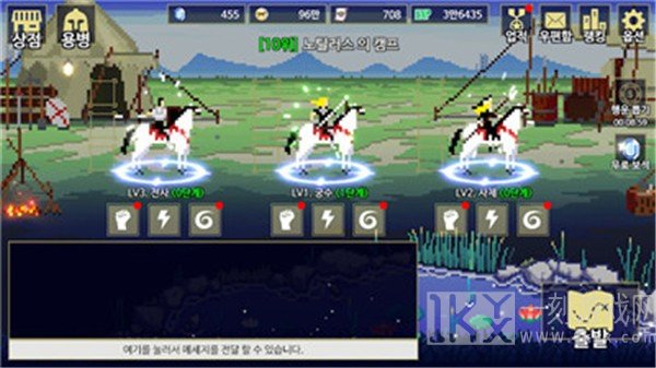 骑兵养成记