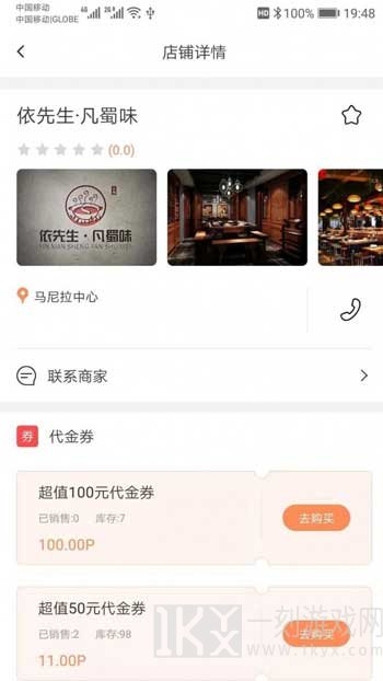 菲速生活